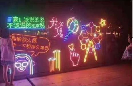 沅江夜市霓虹灯