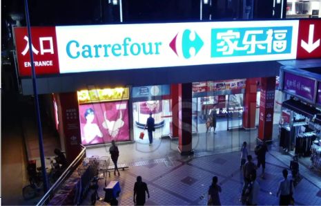 沅江商业街灯箱门头
