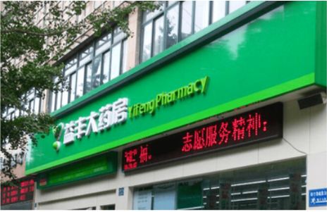 沅江铝塑板门头