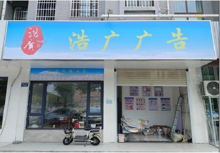沅江喷绘门头招牌怎么设计定做？