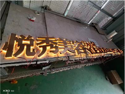 沅江做发光字招牌最怕出现什么问题？
