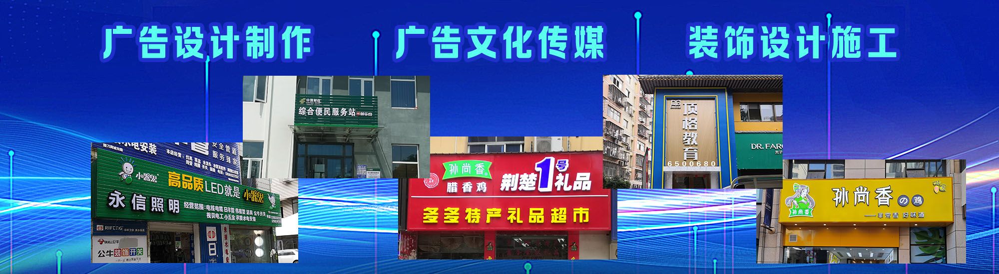 沅江店面门头招牌