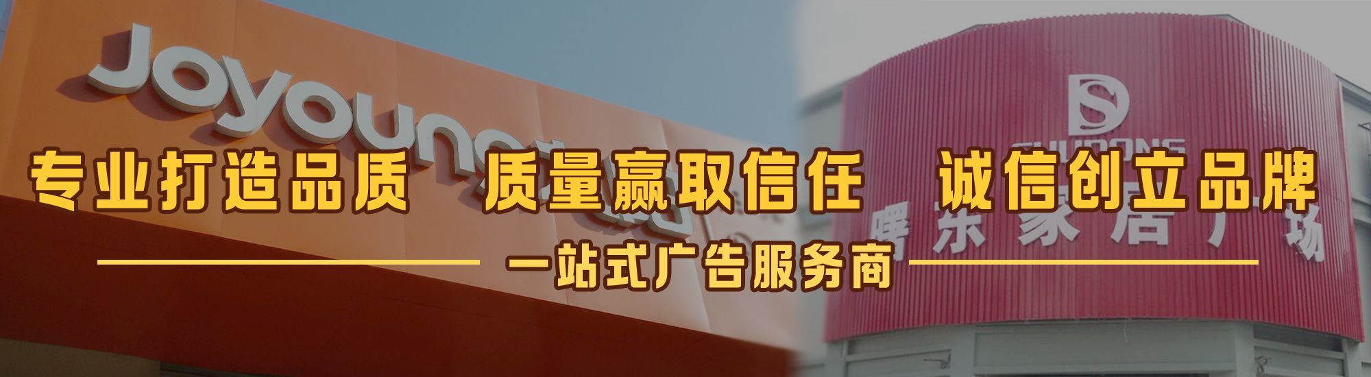 沅江店面门头招牌网