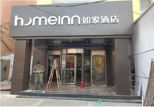 沅江铝塑板门头施工工艺。