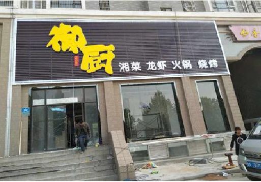 沅江彩钢扣板门头有哪些工艺？