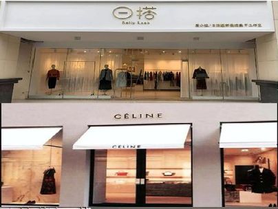 沅江商场里的服装店招牌可以怎么做？