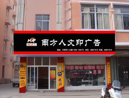 沅江广告招牌系统管理的关键。