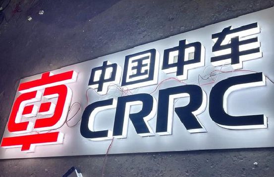 沅江招牌发光字的制作
