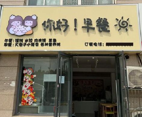 沅江早餐店招牌如何设计制作？