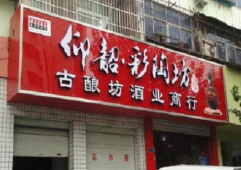 沅江好的招牌设计是怎么打造吸引力的？