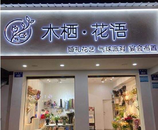 沅江各类广告招牌制作标准。