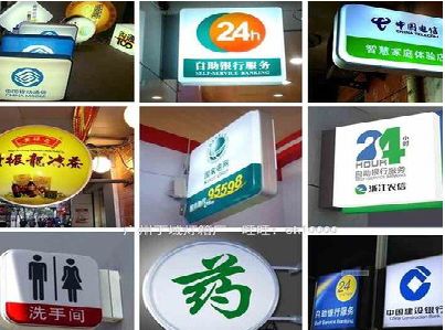 沅江灯箱招牌的种类。