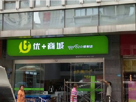 沅江做好门头招牌，吸引顾客。