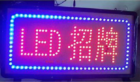 沅江LED招牌制作工艺与方法。