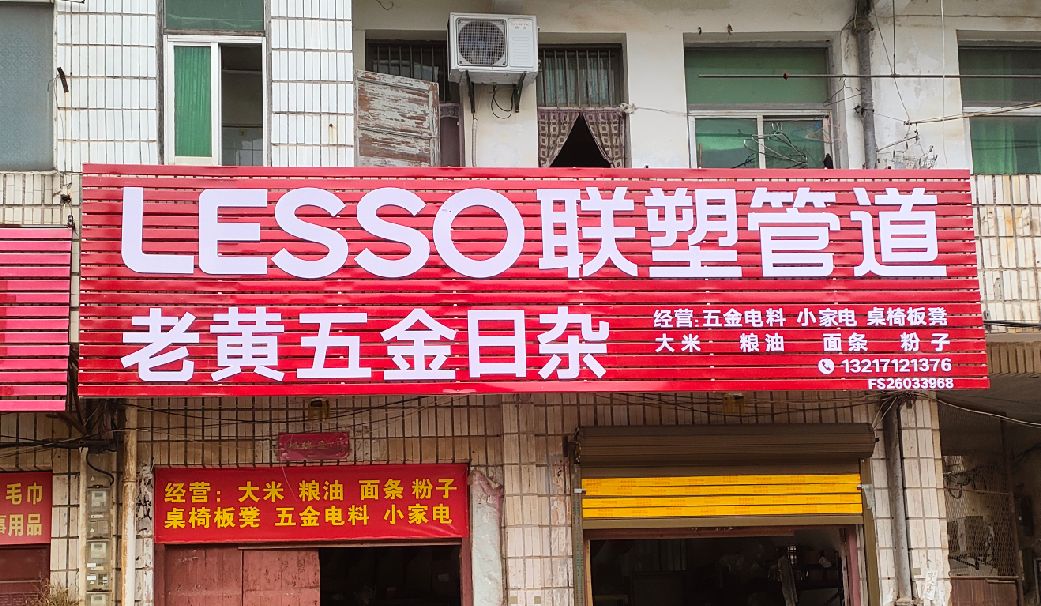 沅江如何选择适合的门头广告材质