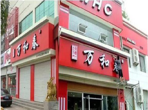 沅江店面招牌制作技巧。